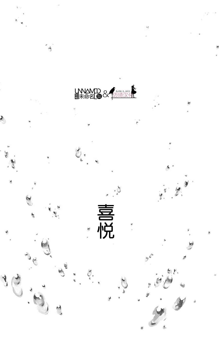 《水神的祭品》漫画最新章节第27话免费下拉式在线观看章节第【37】张图片