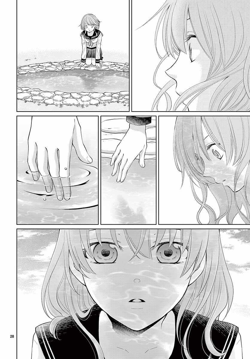 《水神的祭品》漫画最新章节第44话免费下拉式在线观看章节第【29】张图片