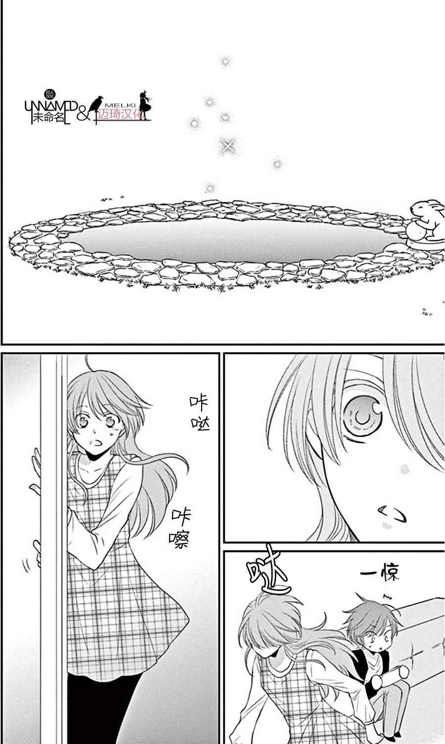 《水神的祭品》漫画最新章节第24话免费下拉式在线观看章节第【40】张图片