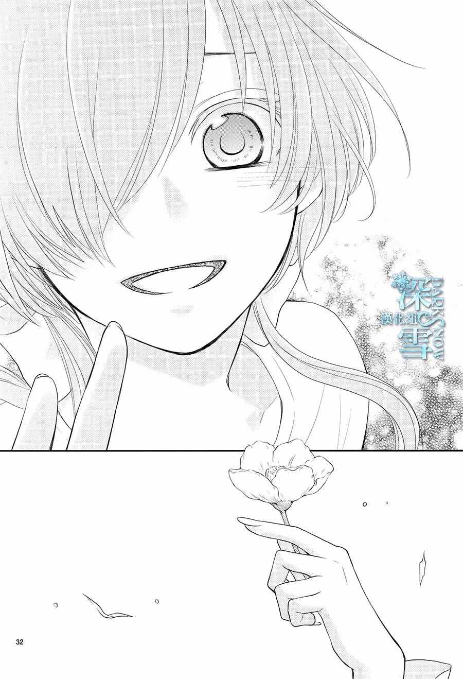 《水神的祭品》漫画最新章节第17话免费下拉式在线观看章节第【32】张图片