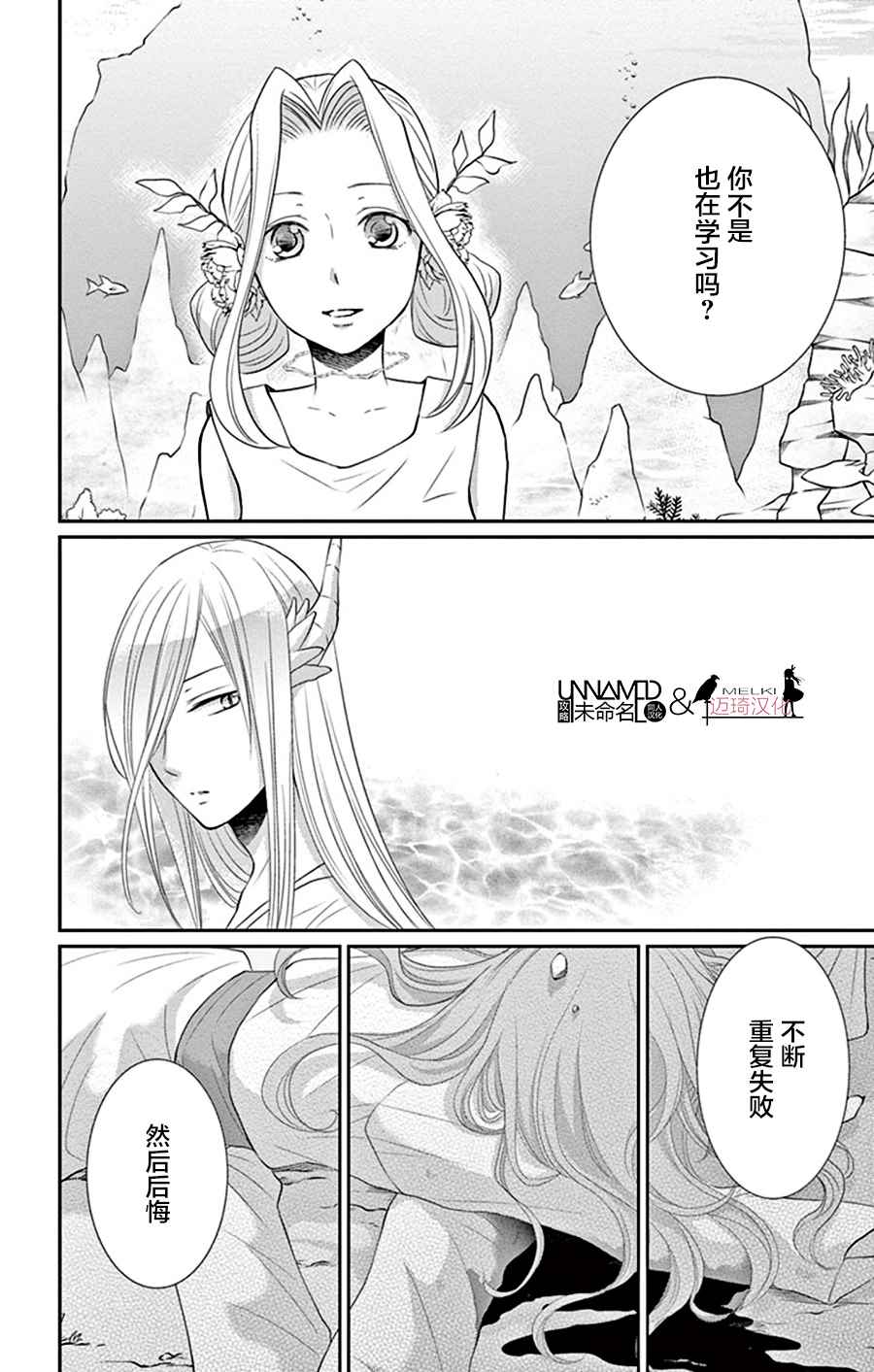 《水神的祭品》漫画最新章节第26话免费下拉式在线观看章节第【20】张图片