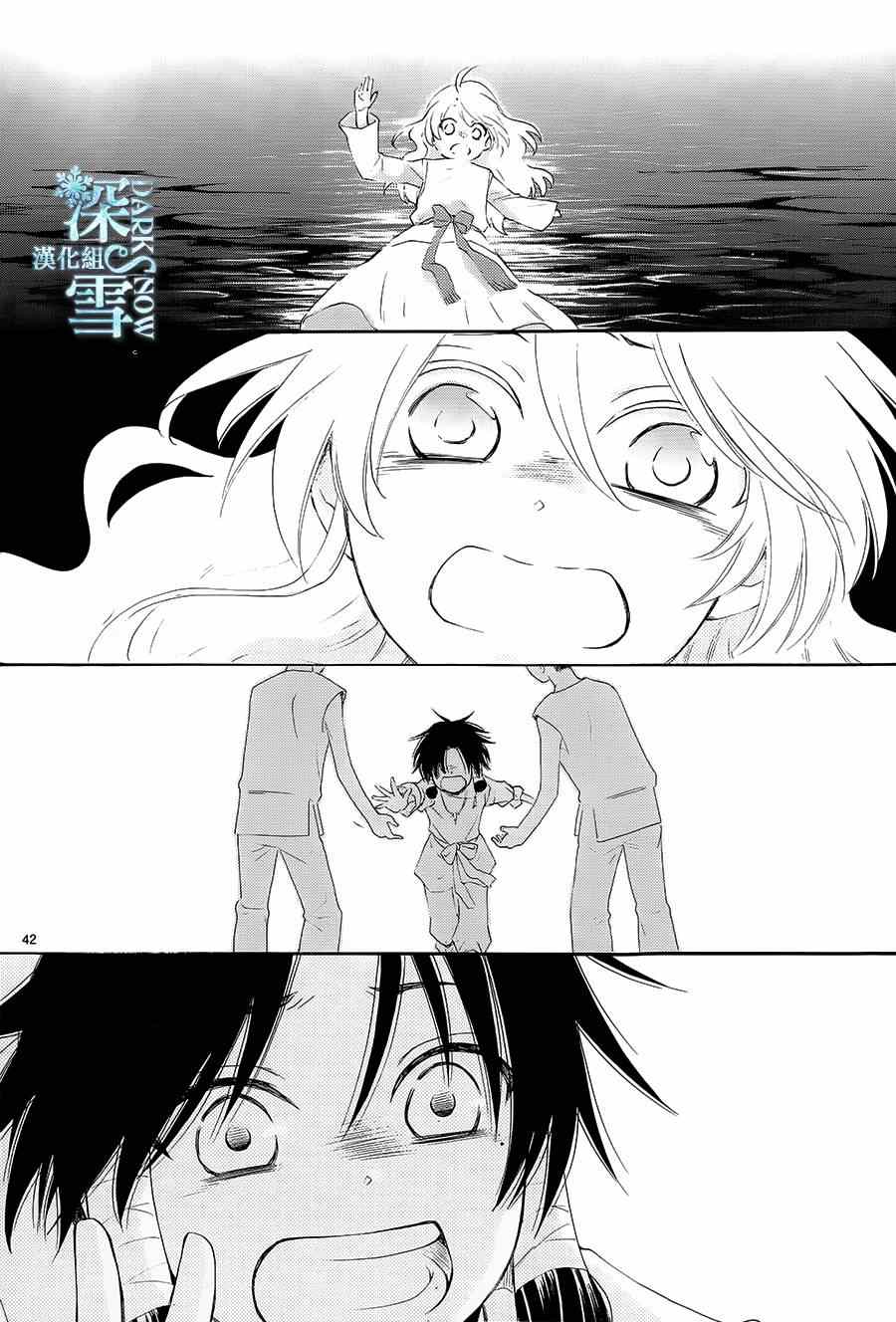 《水神的祭品》漫画最新章节第1话免费下拉式在线观看章节第【46】张图片