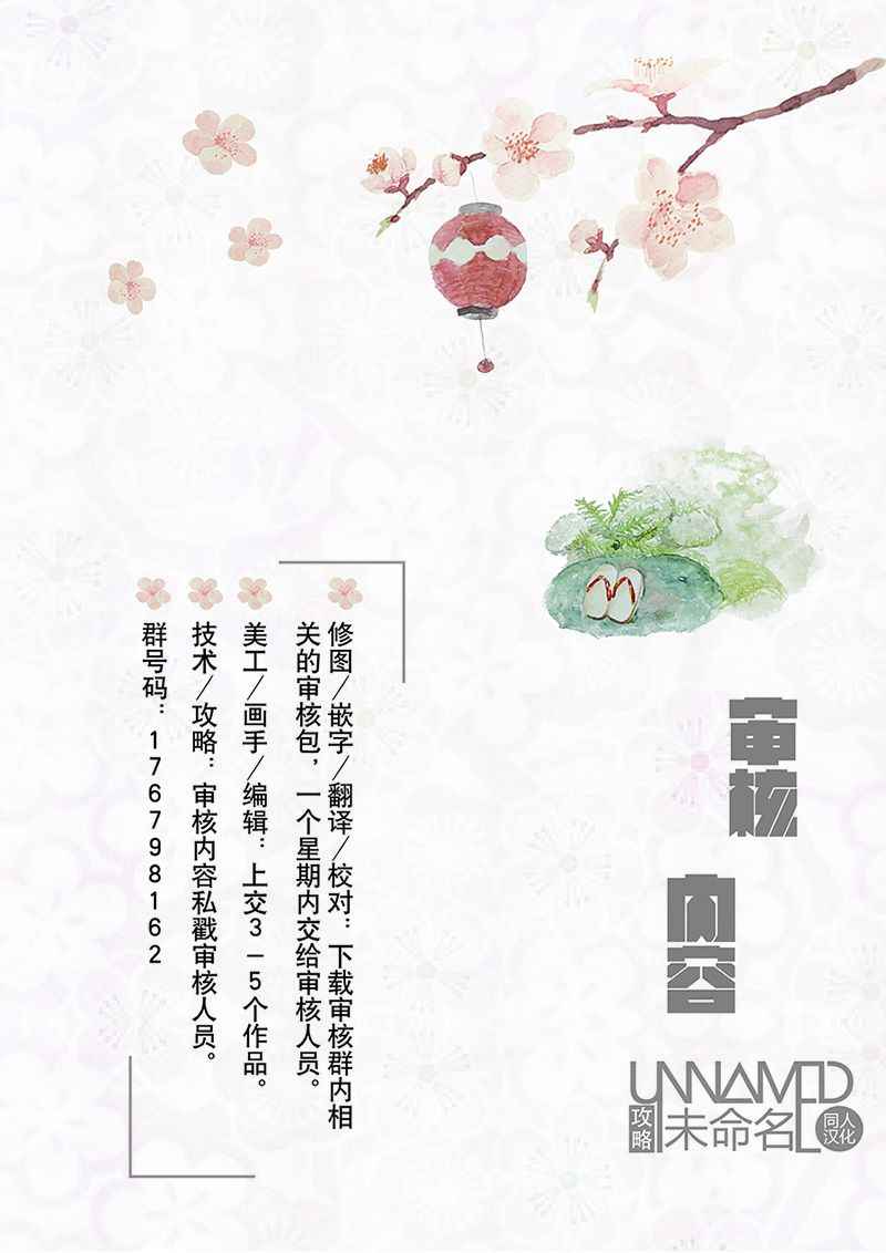 《水神的祭品》漫画最新章节第18话免费下拉式在线观看章节第【44】张图片