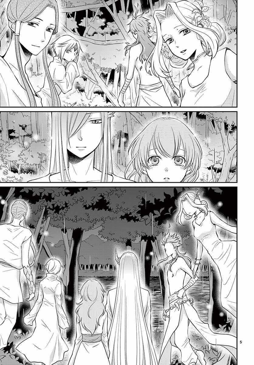 《水神的祭品》漫画最新章节第42话免费下拉式在线观看章节第【5】张图片