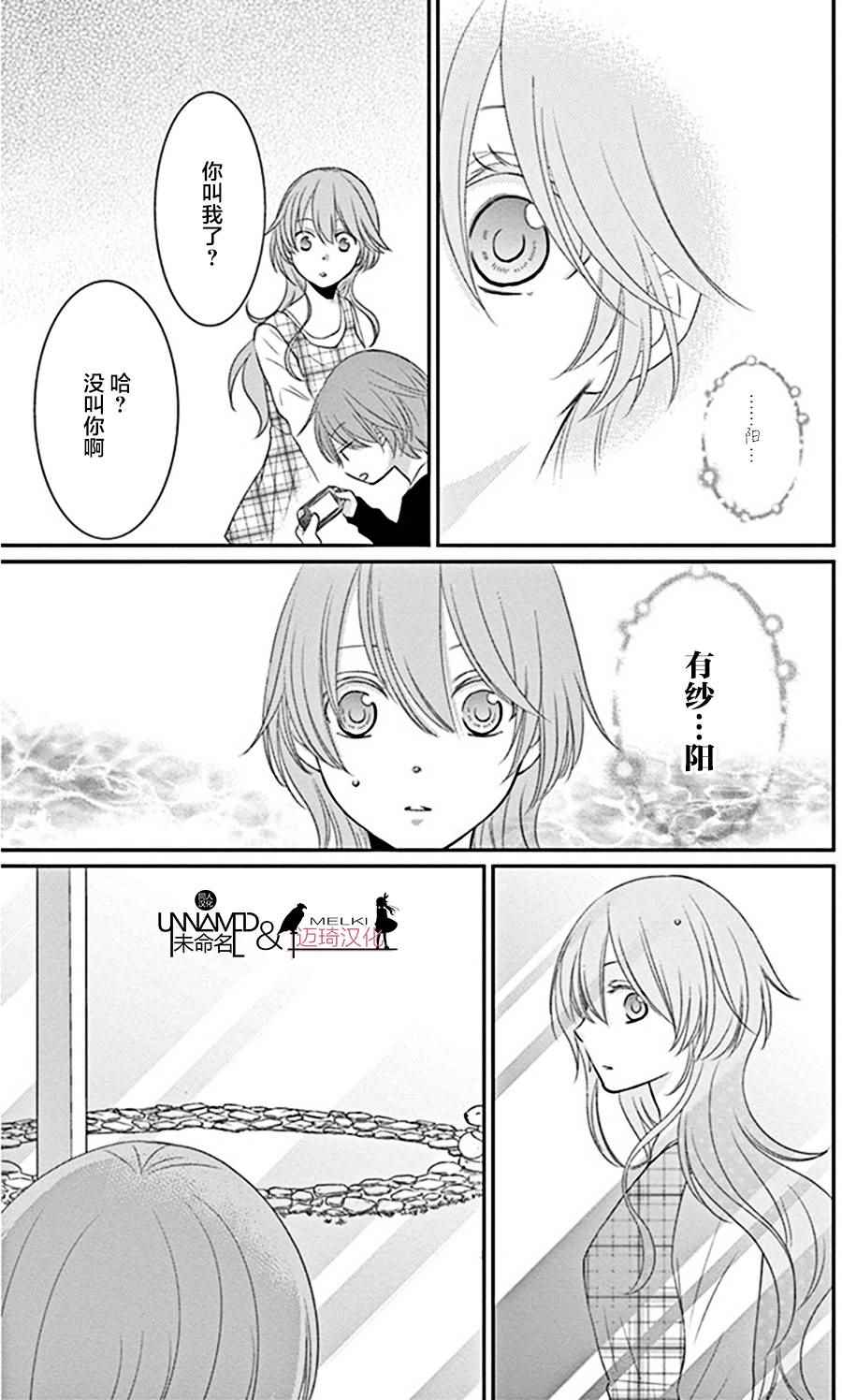 《水神的祭品》漫画最新章节第24话免费下拉式在线观看章节第【39】张图片