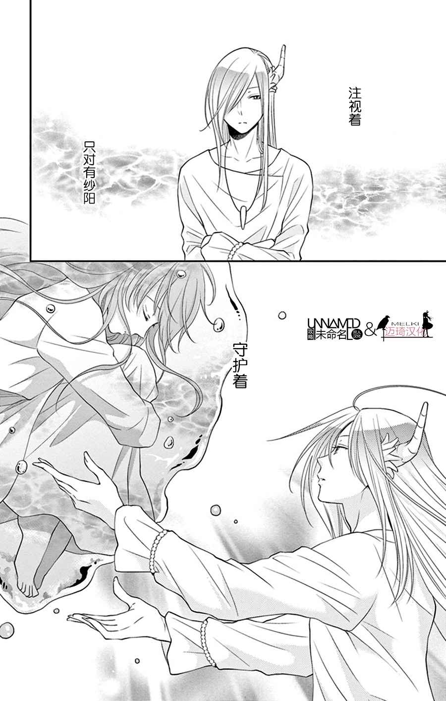 《水神的祭品》漫画最新章节第26话免费下拉式在线观看章节第【16】张图片