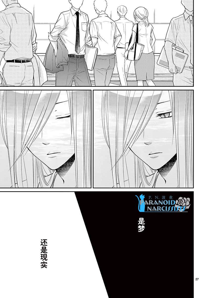 《水神的祭品》漫画最新章节第43话免费下拉式在线观看章节第【27】张图片