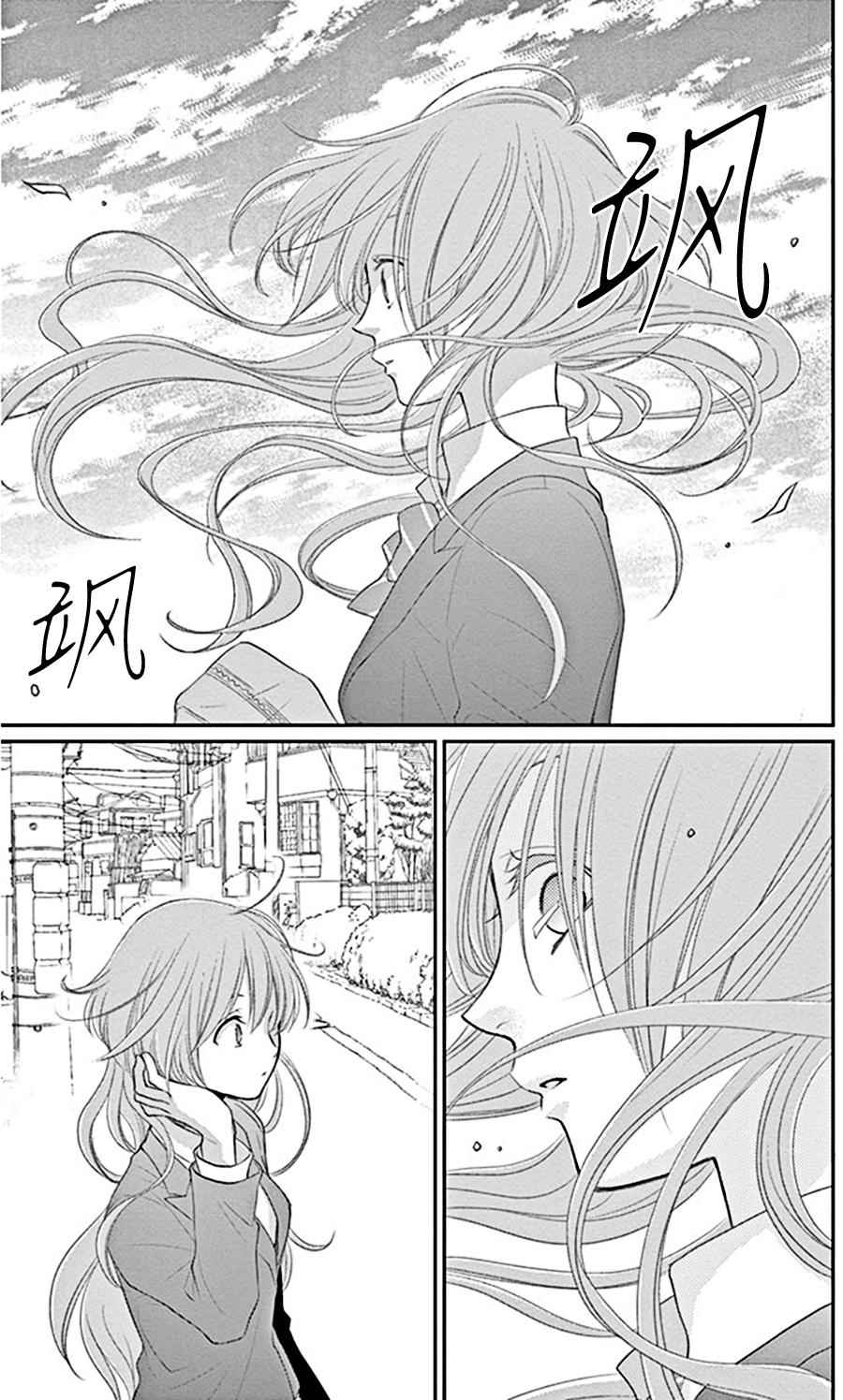 《水神的祭品》漫画最新章节第22话免费下拉式在线观看章节第【32】张图片