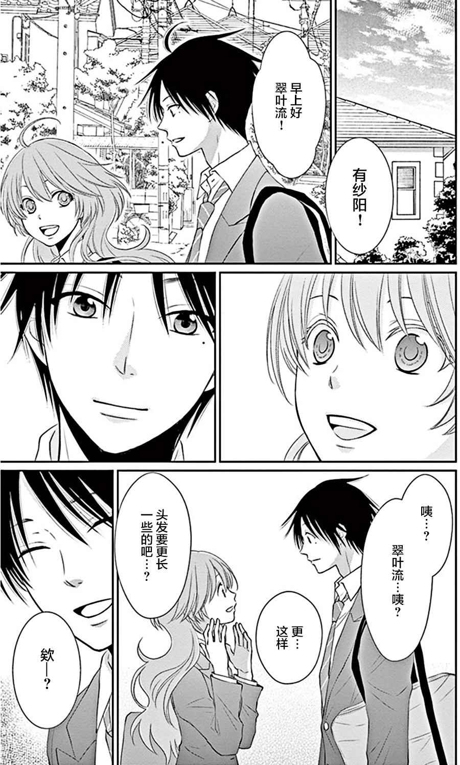 《水神的祭品》漫画最新章节第22话免费下拉式在线观看章节第【18】张图片