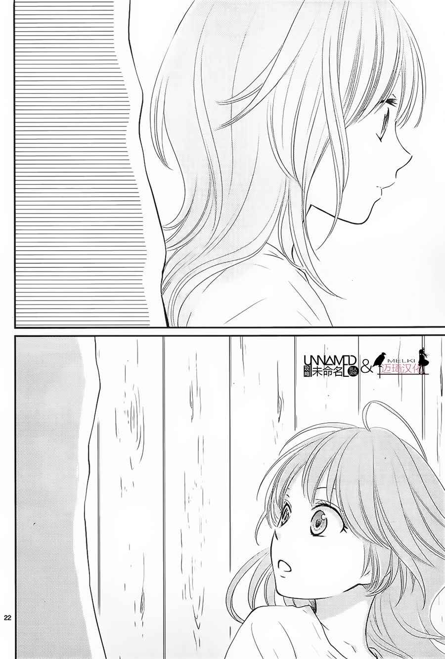 《水神的祭品》漫画最新章节第30话免费下拉式在线观看章节第【22】张图片