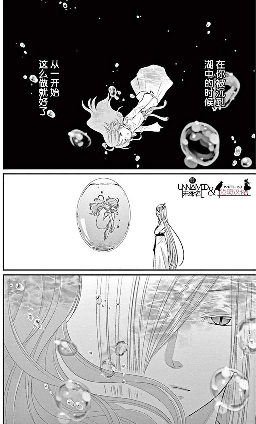 《水神的祭品》漫画最新章节第22话免费下拉式在线观看章节第【21】张图片