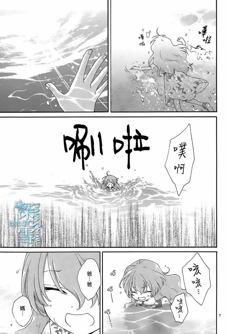 《水神的祭品》漫画最新章节第1话免费下拉式在线观看章节第【11】张图片