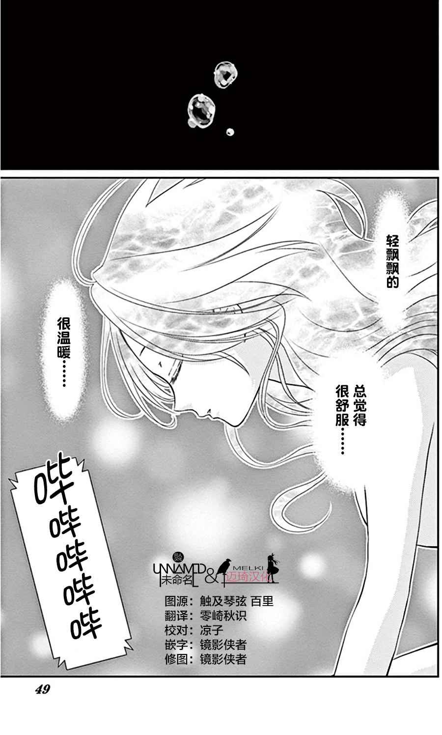 《水神的祭品》漫画最新章节第22话免费下拉式在线观看章节第【2】张图片