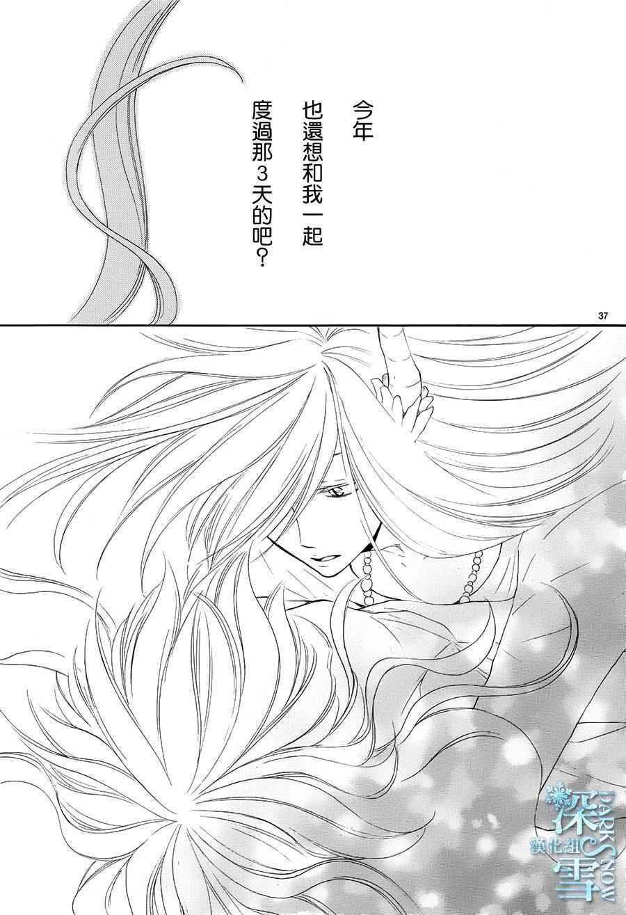 《水神的祭品》漫画最新章节第10话免费下拉式在线观看章节第【38】张图片