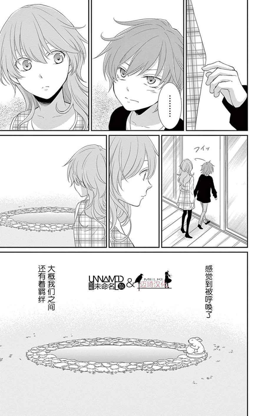 《水神的祭品》漫画最新章节第25话免费下拉式在线观看章节第【4】张图片