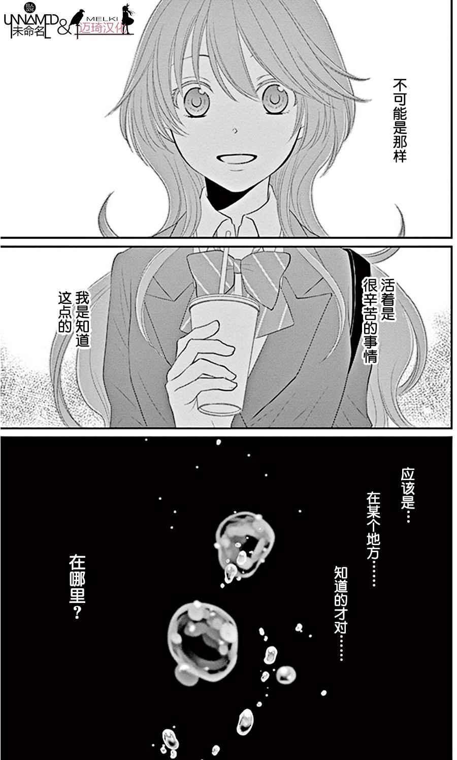 《水神的祭品》漫画最新章节第22话免费下拉式在线观看章节第【28】张图片