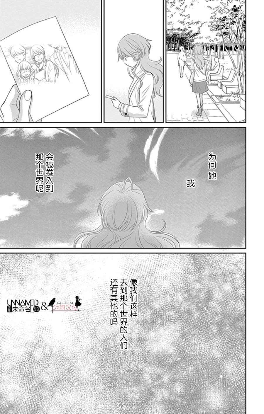 《水神的祭品》漫画最新章节第25话免费下拉式在线观看章节第【28】张图片