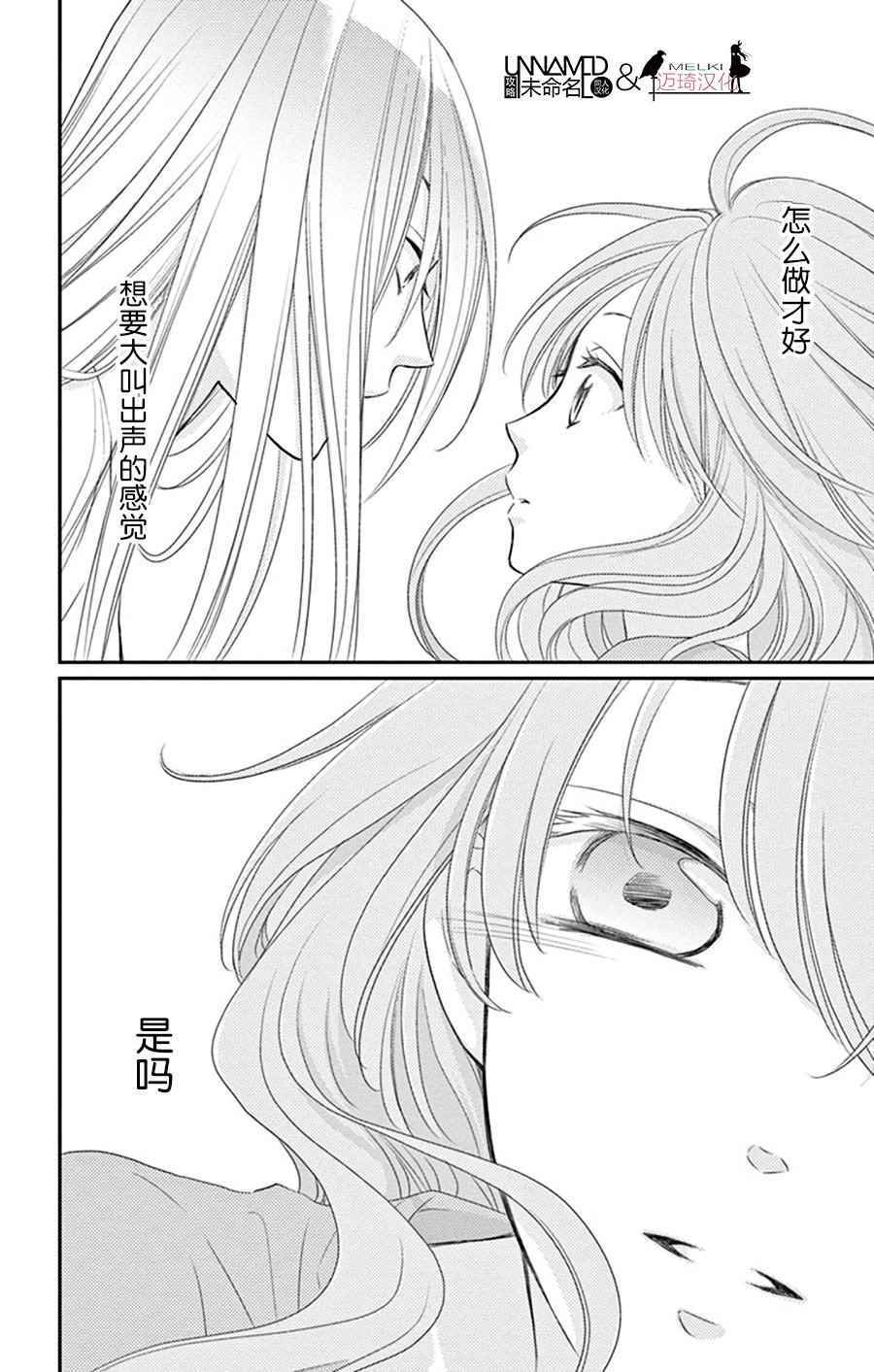 《水神的祭品》漫画最新章节第27话免费下拉式在线观看章节第【34】张图片