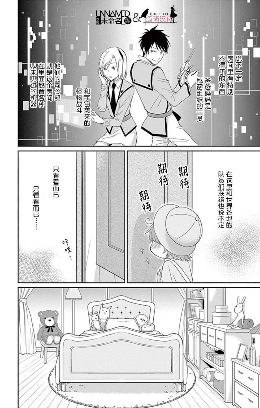 《水神的祭品》漫画最新章节第25话免费下拉式在线观看章节第【9】张图片