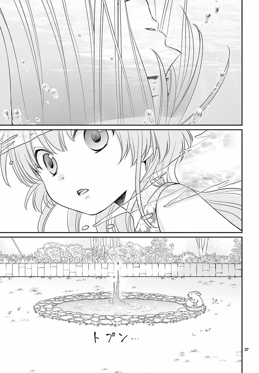 《水神的祭品》漫画最新章节第43话免费下拉式在线观看章节第【37】张图片