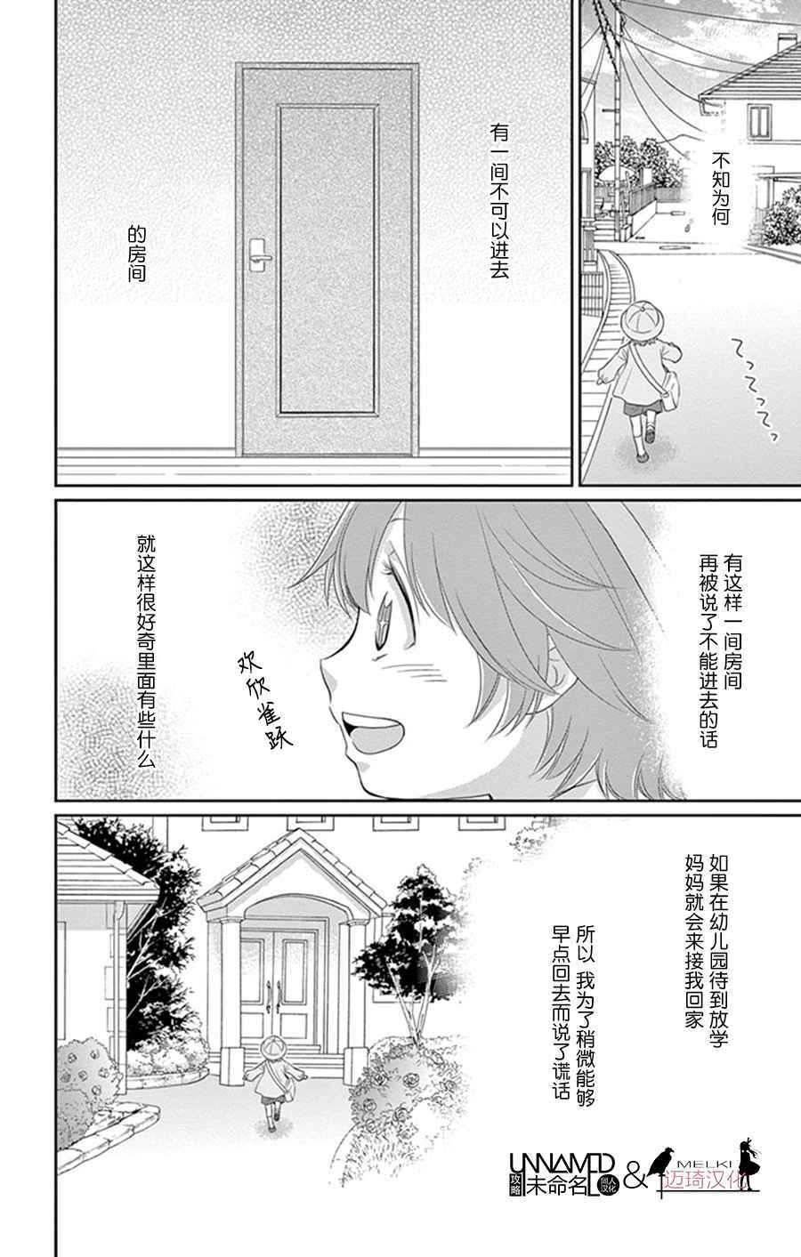 《水神的祭品》漫画最新章节第25话免费下拉式在线观看章节第【7】张图片