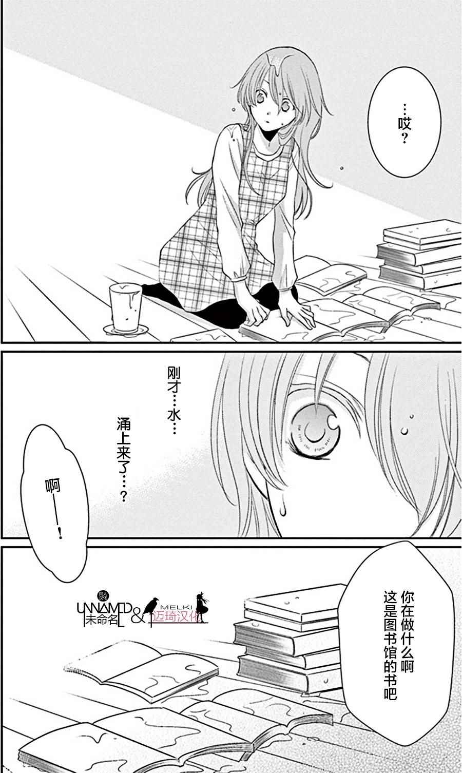 《水神的祭品》漫画最新章节第24话免费下拉式在线观看章节第【38】张图片