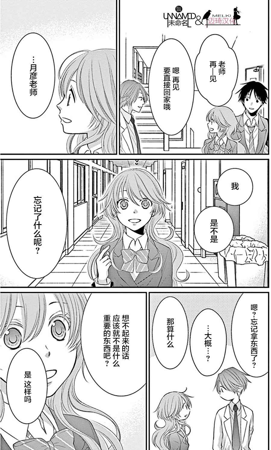 《水神的祭品》漫画最新章节第22话免费下拉式在线观看章节第【26】张图片