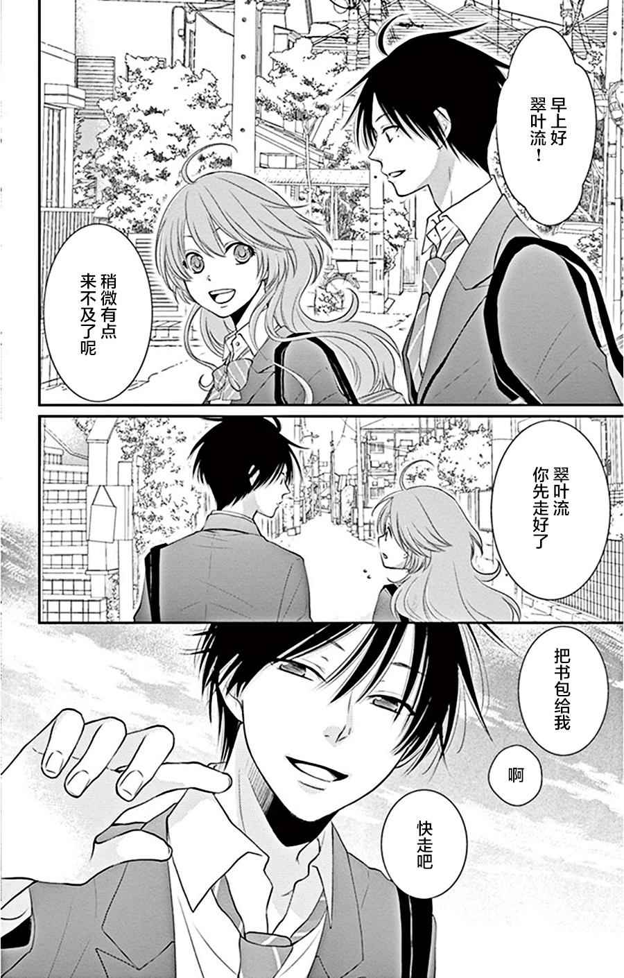 《水神的祭品》漫画最新章节第22话免费下拉式在线观看章节第【11】张图片