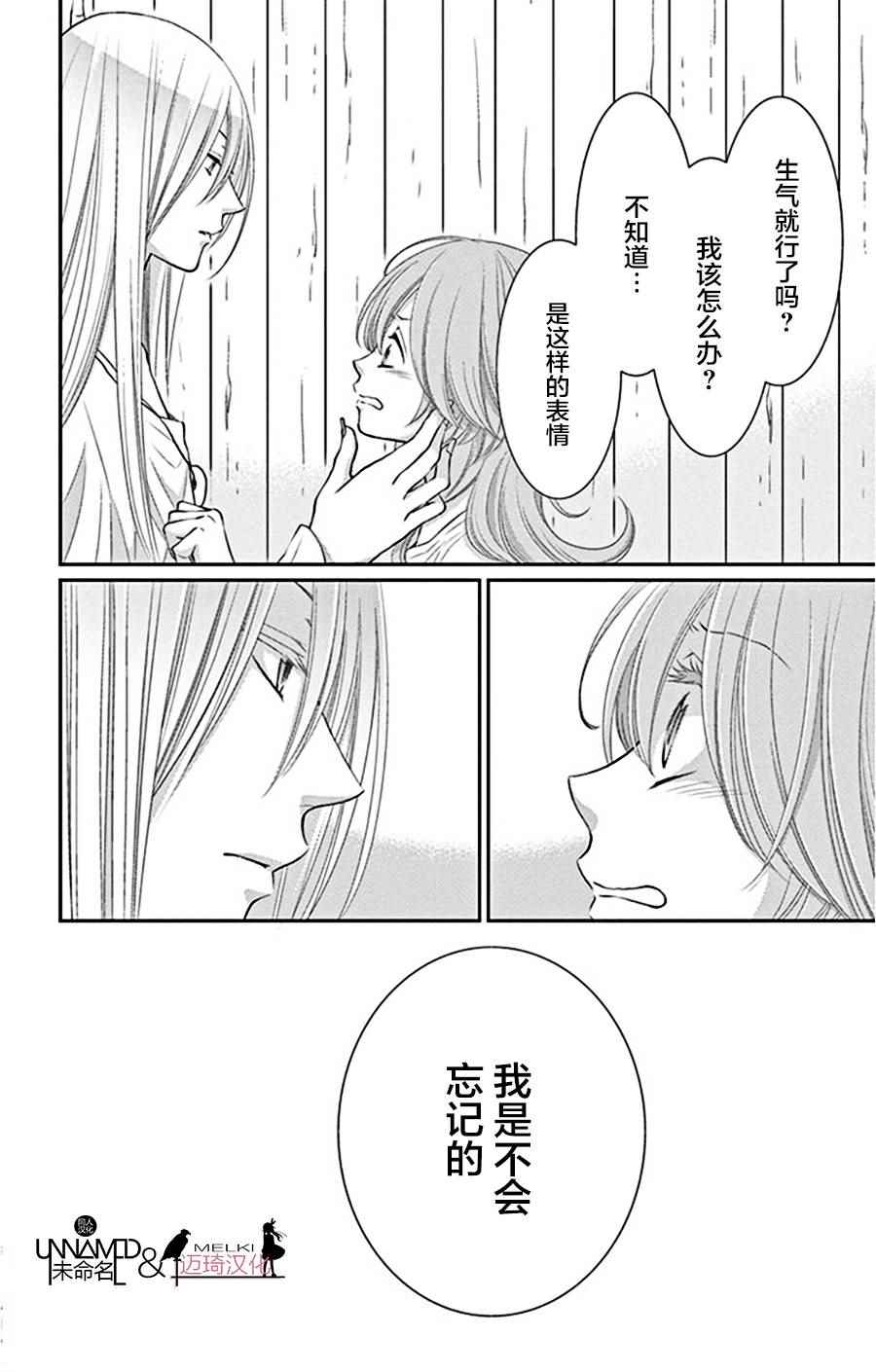 《水神的祭品》漫画最新章节第23话免费下拉式在线观看章节第【18】张图片