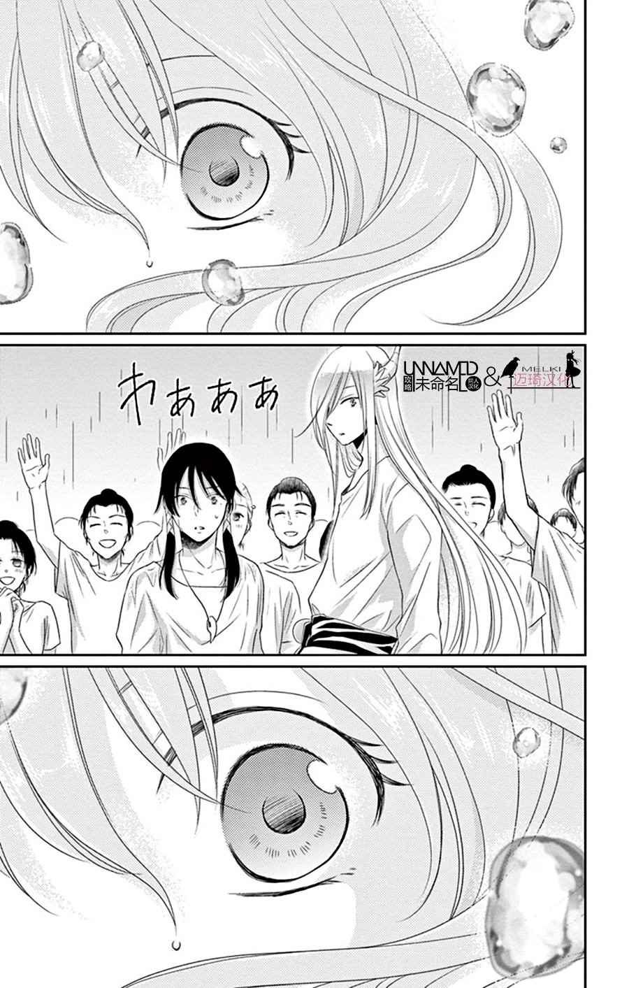 《水神的祭品》漫画最新章节第27话免费下拉式在线观看章节第【25】张图片