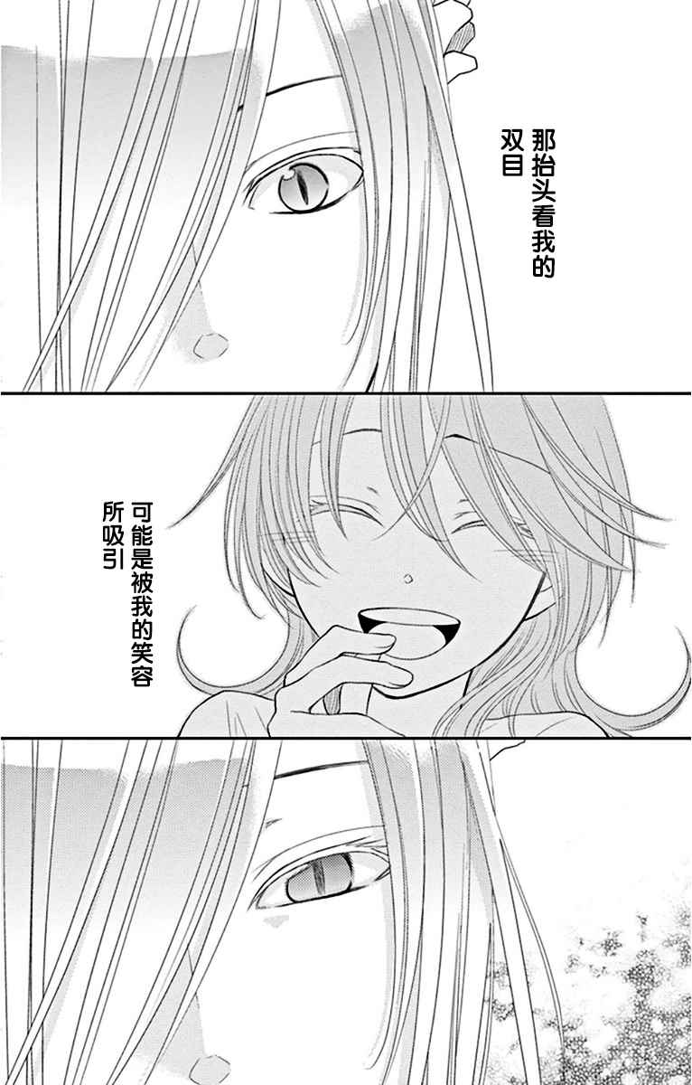 《水神的祭品》漫画最新章节第19话免费下拉式在线观看章节第【40】张图片