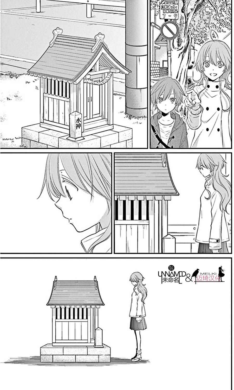 《水神的祭品》漫画最新章节第24话免费下拉式在线观看章节第【17】张图片