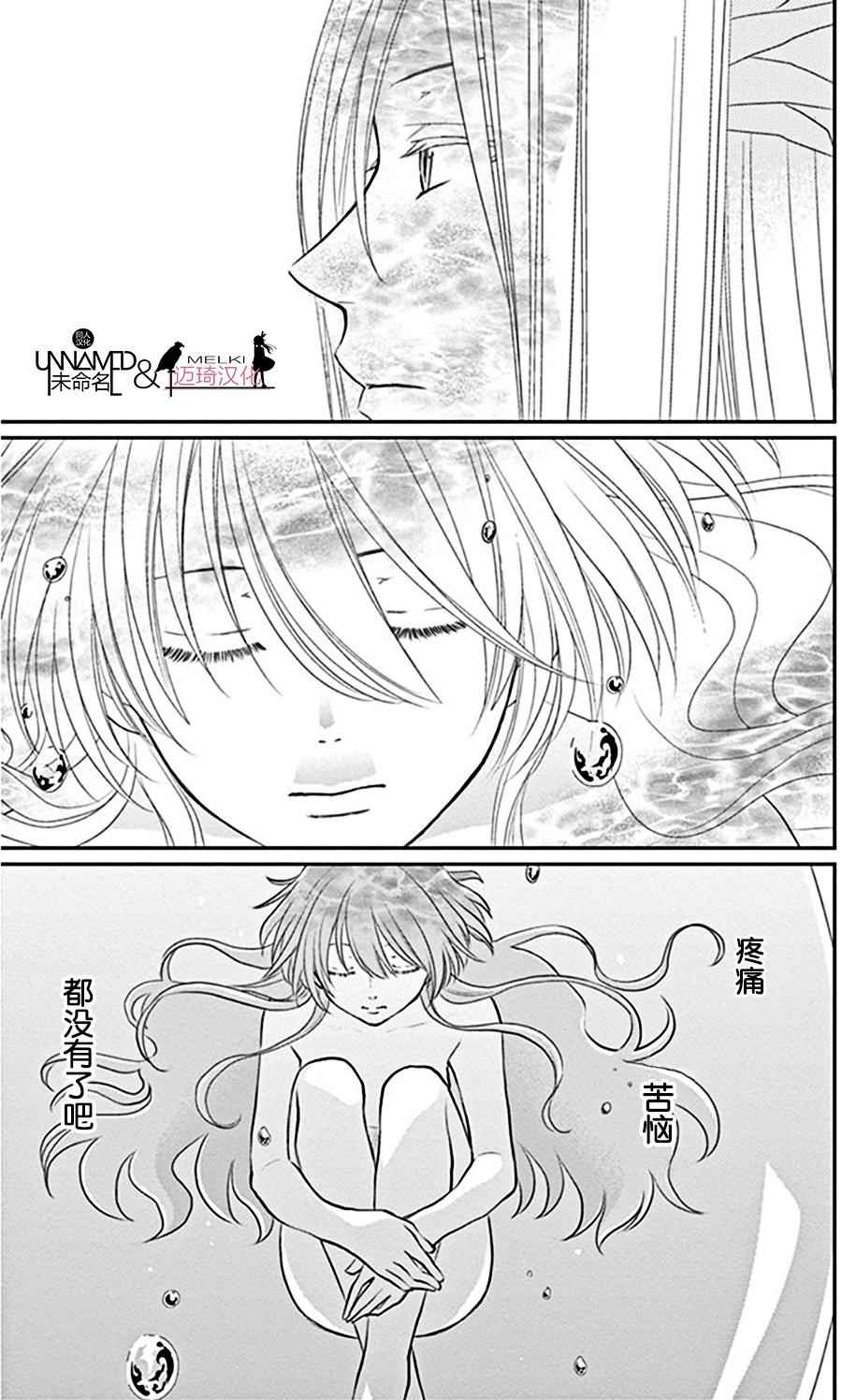 《水神的祭品》漫画最新章节第22话免费下拉式在线观看章节第【20】张图片