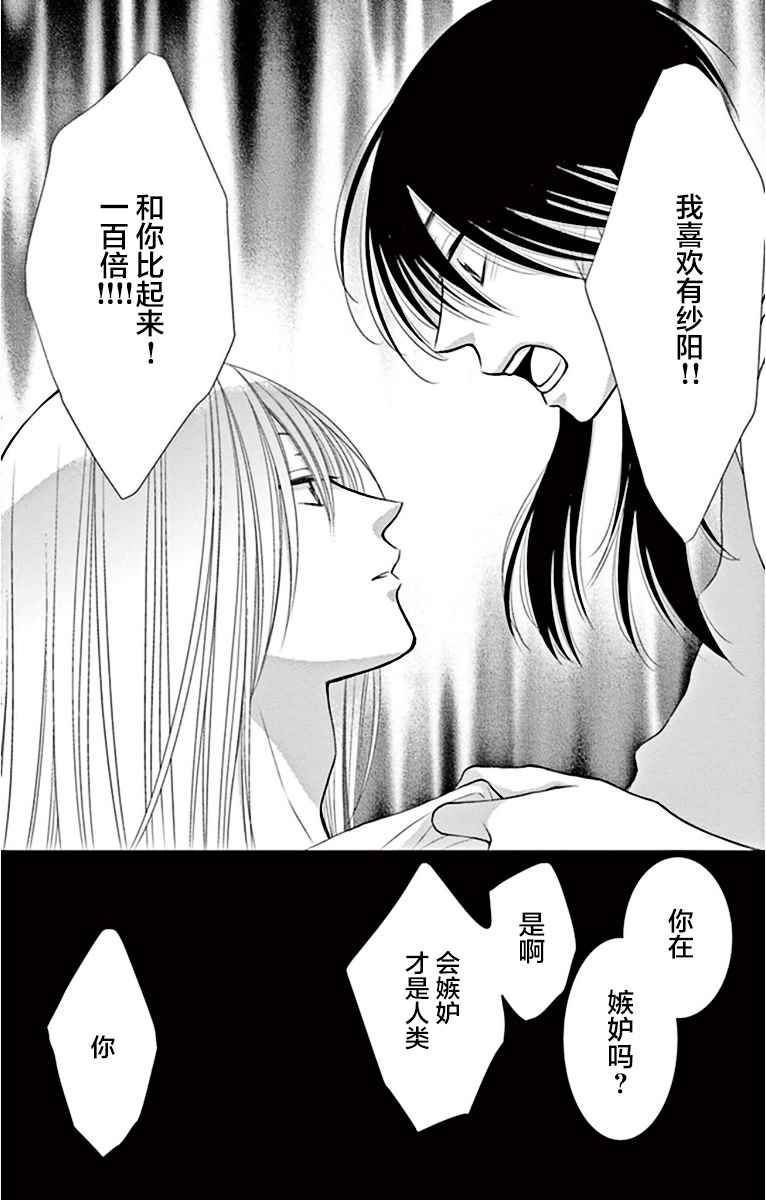 《水神的祭品》漫画最新章节第19话免费下拉式在线观看章节第【24】张图片