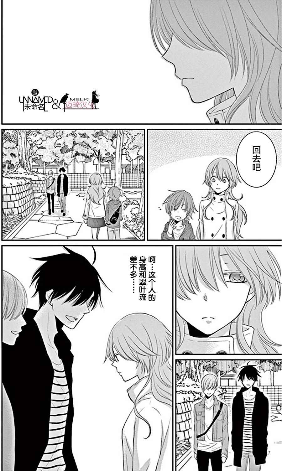 《水神的祭品》漫画最新章节第24话免费下拉式在线观看章节第【18】张图片