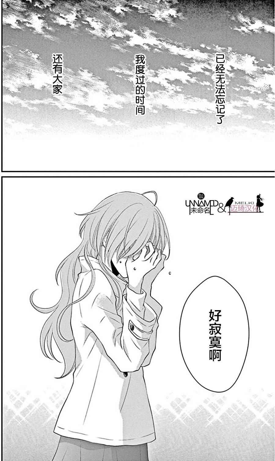 《水神的祭品》漫画最新章节第24话免费下拉式在线观看章节第【28】张图片