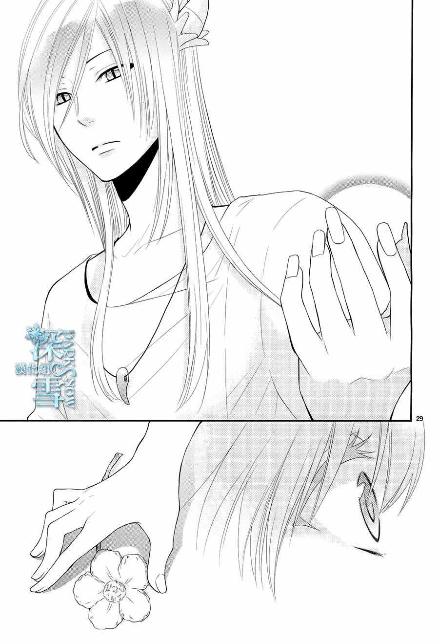 《水神的祭品》漫画最新章节第17话免费下拉式在线观看章节第【30】张图片