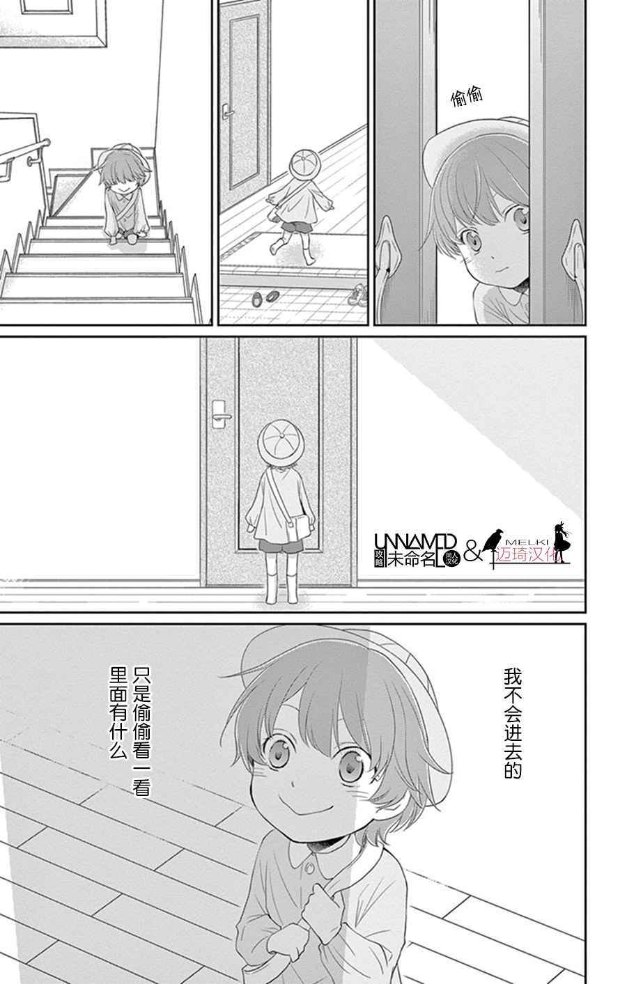 《水神的祭品》漫画最新章节第25话免费下拉式在线观看章节第【8】张图片