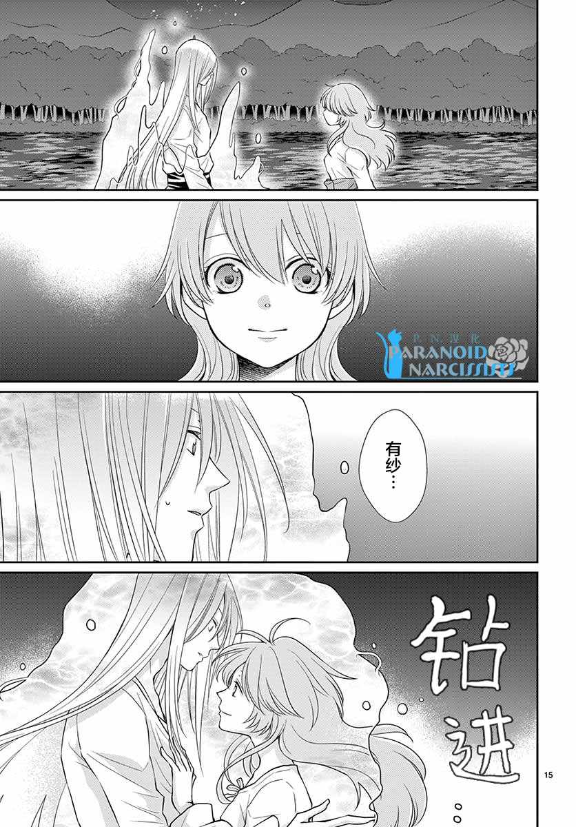 《水神的祭品》漫画最新章节第42话免费下拉式在线观看章节第【15】张图片