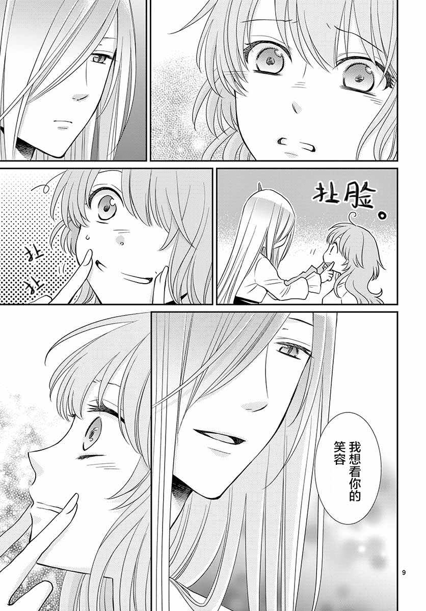 《水神的祭品》漫画最新章节第42话免费下拉式在线观看章节第【9】张图片