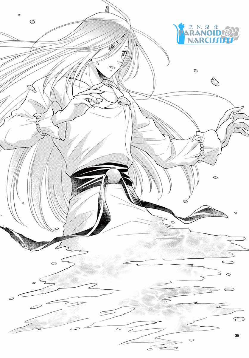 《水神的祭品》漫画最新章节第44话免费下拉式在线观看章节第【36】张图片