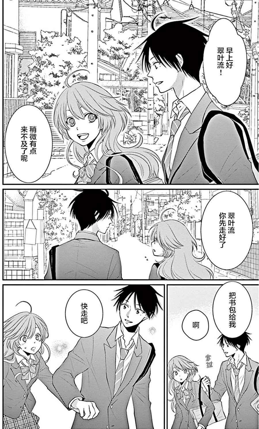 《水神的祭品》漫画最新章节第22话免费下拉式在线观看章节第【5】张图片