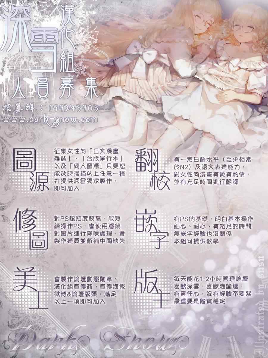 《水神的祭品》漫画最新章节第3话免费下拉式在线观看章节第【42】张图片