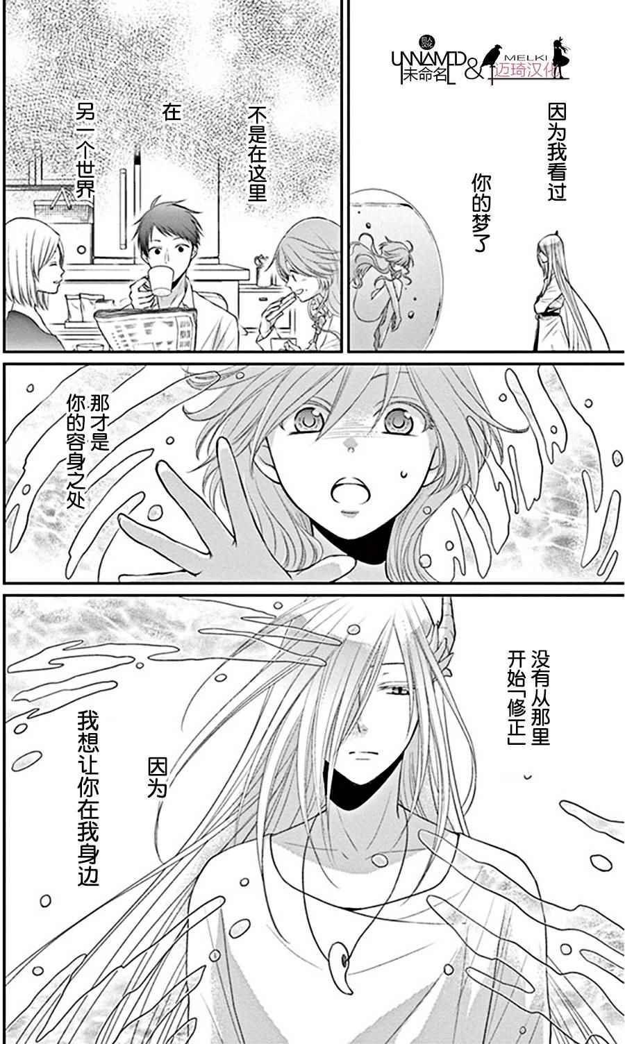 《水神的祭品》漫画最新章节第23话免费下拉式在线观看章节第【38】张图片