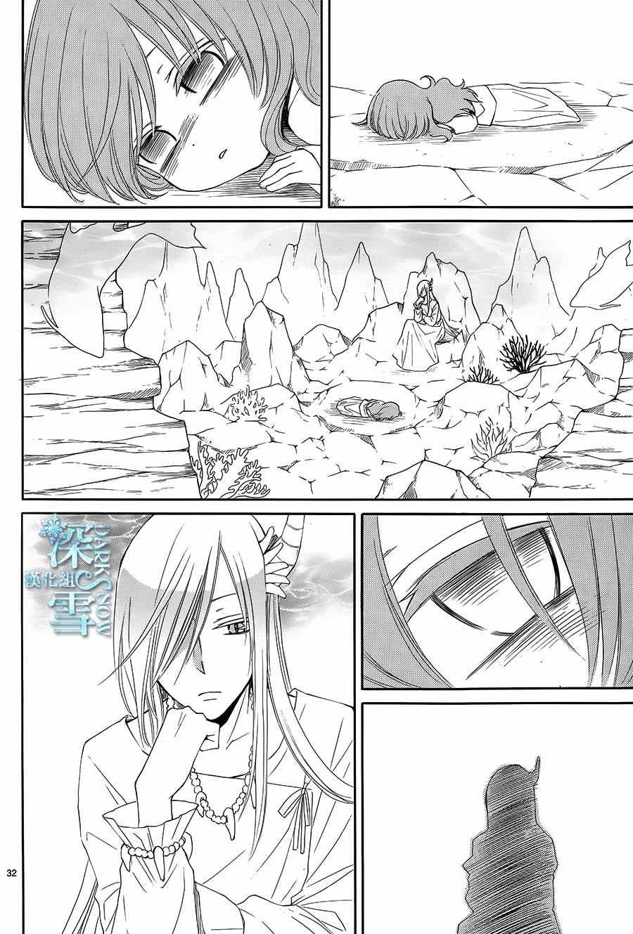 《水神的祭品》漫画最新章节第2话免费下拉式在线观看章节第【32】张图片