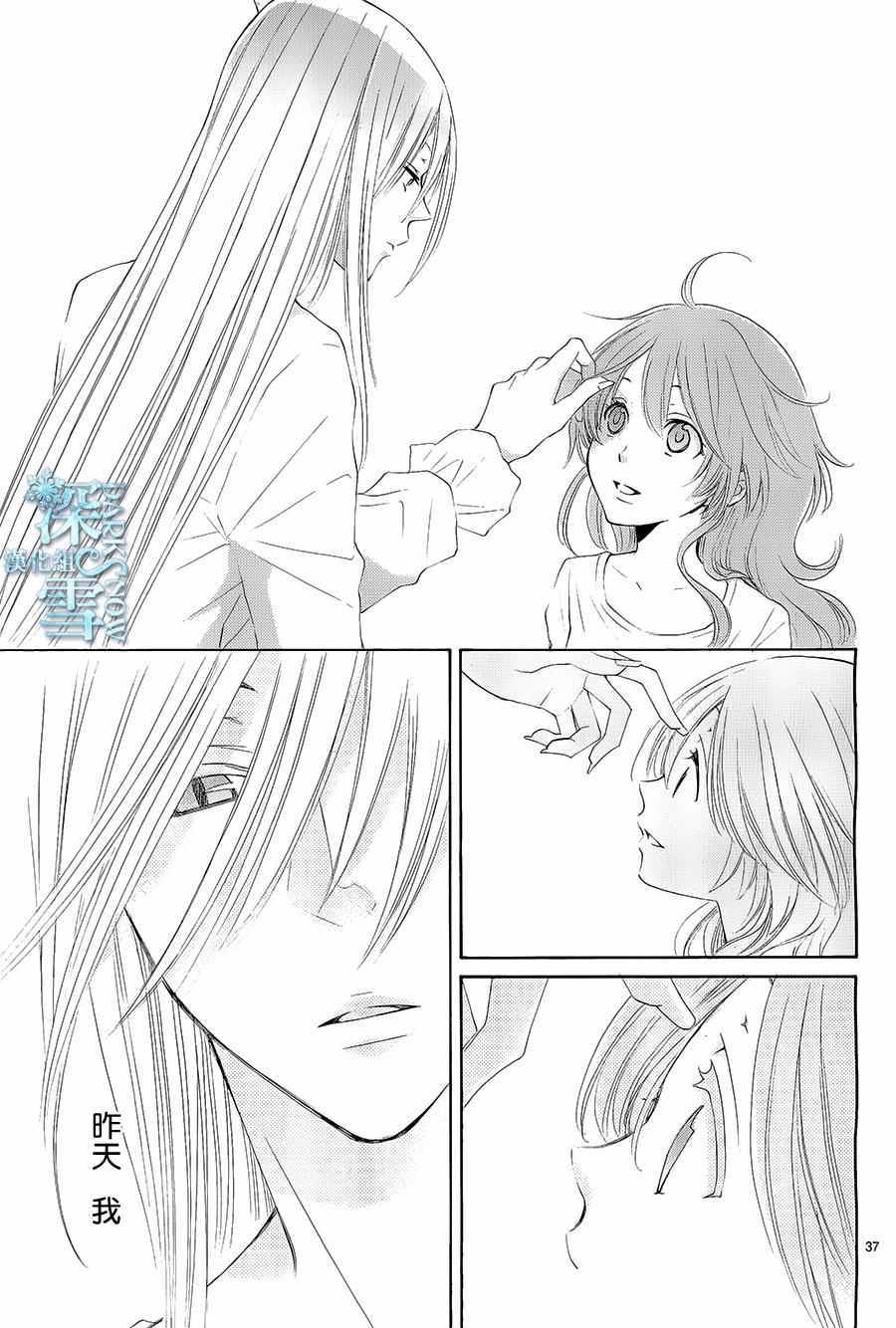 《水神的祭品》漫画最新章节第13话免费下拉式在线观看章节第【38】张图片