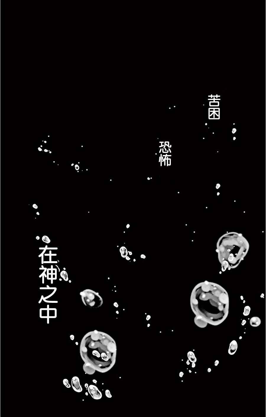 《水神的祭品》漫画最新章节第21话免费下拉式在线观看章节第【42】张图片