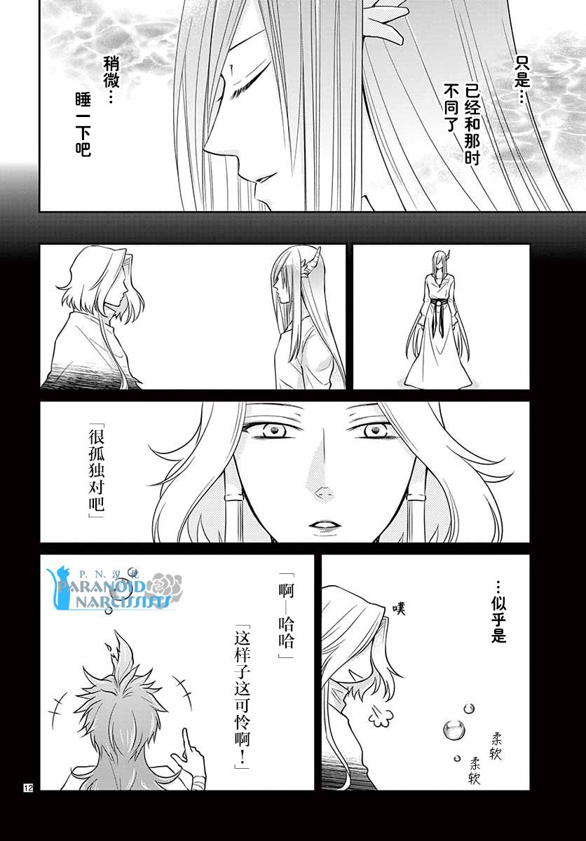 《水神的祭品》漫画最新章节第43话免费下拉式在线观看章节第【12】张图片