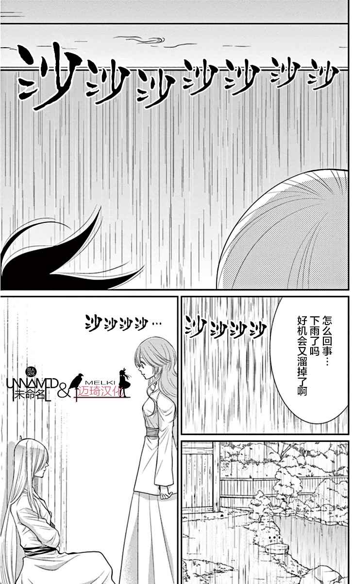 《水神的祭品》漫画最新章节第19话免费下拉式在线观看章节第【33】张图片