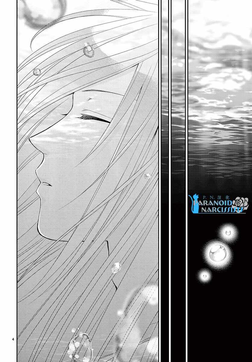 《水神的祭品》漫画最新章节第44话免费下拉式在线观看章节第【5】张图片